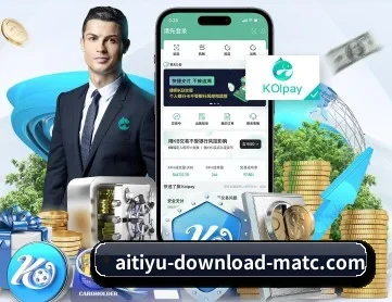 爱体育 官方入口、APP下载与帮助中心界面