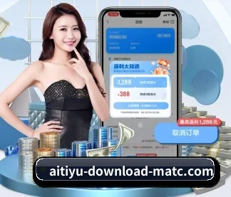 爱体育 官方入口、APP下载与帮助中心界面