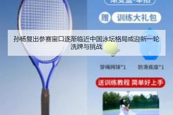 sun-yang-fu-chu-can-sai-chuang-kou-zhu-jian-lin-jin-zhong-guo-yong-tan-ge-ju-huo-ying-xin-yi-lun-xi-pai-yu-tiao-zhan-2-209.jpg