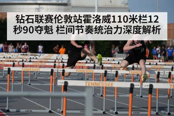 hurdles athlete rhythm technique close-up