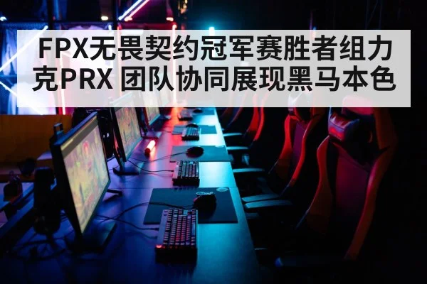esports tournament arena