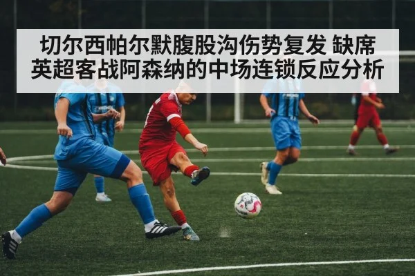soccer midfield action